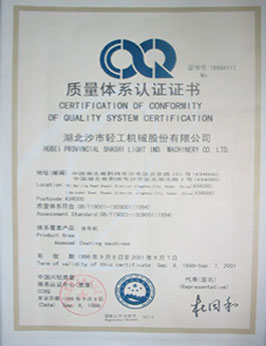 Commitment_Shashi Light Ind. Machinery Co., LTD.